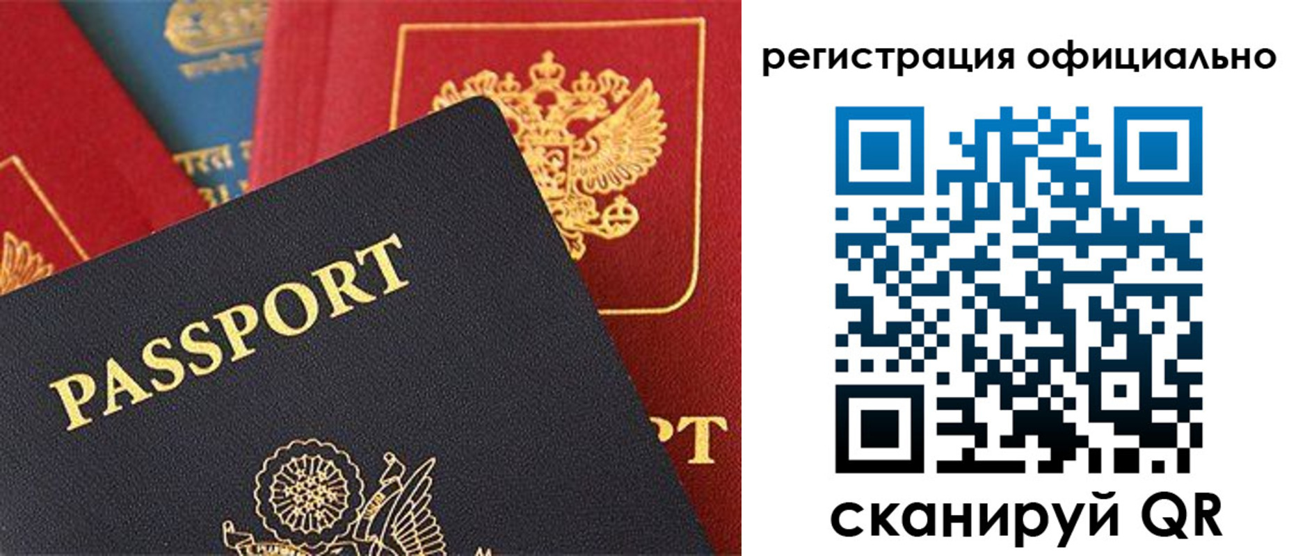 временная регистрация для школы в Ачинске